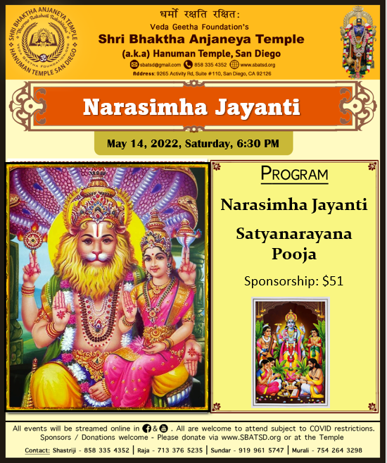 Narasimha Jayanti Shri Bhakta Anjaneya Temple, San Diego